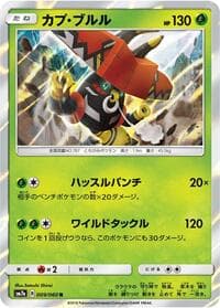 Tapu Bulu - SM7a: Thunderclap Spark - Pokemon Japan card