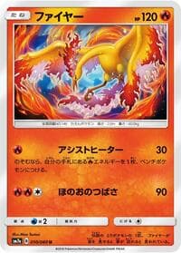 Moltres - SM7a: Thunderclap Spark - Pokemon Japan card