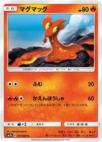 Slugma - SM7a: Thunderclap Spark - Pokemon Japan card