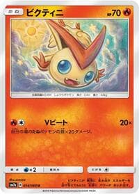 Victini - SM7a: Thunderclap Spark - Pokemon Japan card