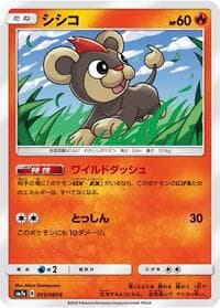 Litleo - SM7a: Thunderclap Spark - Pokemon Japan card