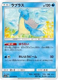 Lapras - SM7a: Thunderclap Spark - Pokemon Japan card