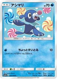 Popplio - SM7a: Thunderclap Spark - Pokemon Japan card