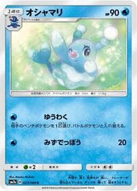 Brionne - SM7a: Thunderclap Spark - Pokemon Japan card