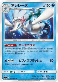 Primarina - SM7a: Thunderclap Spark - Pokemon Japan card