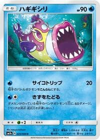 Bruxish - SM7a: Thunderclap Spark - Pokemon Japan card