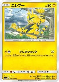 Electabuzz - SM7a: Thunderclap Spark - Pokemon Japan card