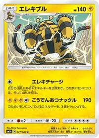 Electivire - SM7a: Thunderclap Spark - Pokemon Japan card
