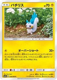 Pachirisu - SM7a: Thunderclap Spark - Pokemon Japan card