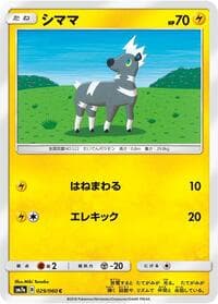 Blitzle - SM7a: Thunderclap Spark - Pokemon Japan card