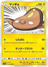 Stunfisk - SM7a: Thunderclap Spark - Pokemon Japan card
