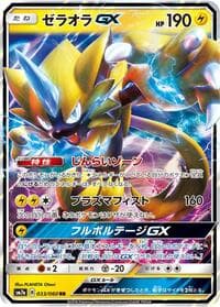 Zeraora GX - SM7a: Thunderclap Spark - Pokemon Japan card