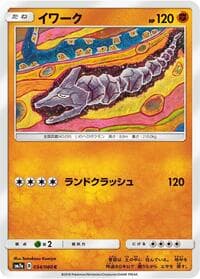 Onix - SM7a: Thunderclap Spark - Pokemon Japan card