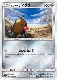 Alolan Diglett - SM7a: Thunderclap Spark - Pokemon Japan card