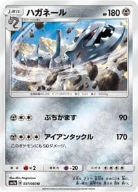 Steelix - SM7a: Thunderclap Spark - Pokemon Japan card