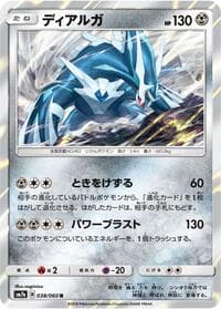Dialga - SM7a: Thunderclap Spark - Pokemon Japan card