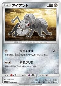 Durant - SM7a: Thunderclap Spark - Pokemon Japan card