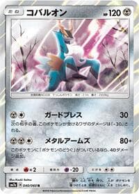 Cobalion - SM7a: Thunderclap Spark - Pokemon Japan card