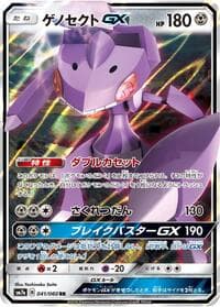 Genesect GX - SM7a: Thunderclap Spark - Pokemon Japan card