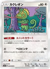 Kecleon - SM7a: Thunderclap Spark - Pokemon Japan card