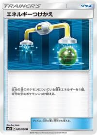 Energy Switch - SM7a: Thunderclap Spark - Pokemon Japan card
