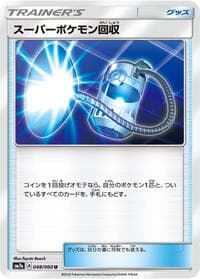 Super Scoop Up - SM7a: Thunderclap Spark - Pokemon Japan card
