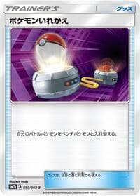 Switch - SM7a: Thunderclap Spark - Pokemon Japan card