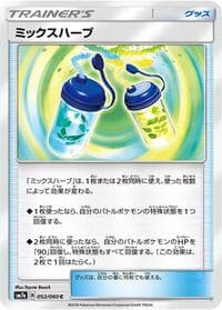 Mixed Herbs - SM7a: Thunderclap Spark - Pokemon Japan card