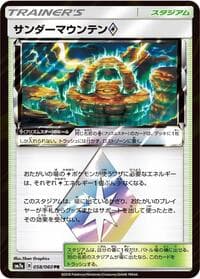 Thunder Mountain - SM7a: Thunderclap Spark - Pokemon Japan card