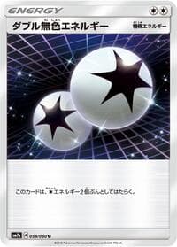 Double Colorless Energy - SM7a: Thunderclap Spark - Pokemon Japan card