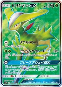 Virizion GX - SM7a: Thunderclap Spark - Pokemon Japan card