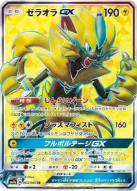 Zeraora GX - SM7a: Thunderclap Spark - Pokemon Japan card