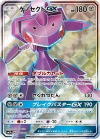 Genesect GX - SM7a: Thunderclap Spark - Pokemon Japan card