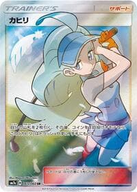 Kahili - SM7a: Thunderclap Spark - Pokemon Japan card