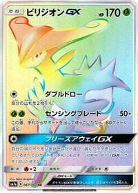 Virizion GX - SM7a: Thunderclap Spark - Pokemon Japan card