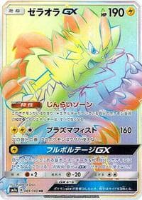 Zeraora GX - SM7a: Thunderclap Spark - Pokemon Japan card