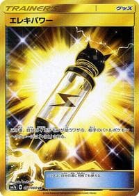 Electropower - SM7a: Thunderclap Spark - Pokemon Japan card