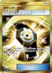 Counter Gain - SM7a: Thunderclap Spark - Pokemon Japan card