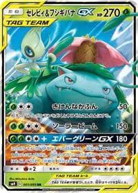 Celebi & Venusaur GX - SM9: Tag Bolt - Pokemon Japan card