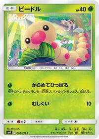 Weedle - SM9: Tag Bolt - Pokemon Japan card