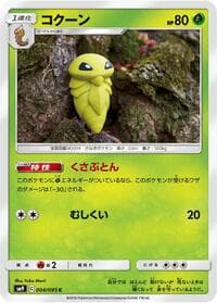 Kakuna - SM9: Tag Bolt - Pokemon Japan card