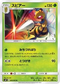 Beedrill - SM9: Tag Bolt - Pokemon Japan card