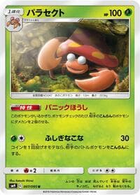 Parasect - SM9: Tag Bolt - Pokemon Japan card