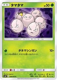 Exeggcute - SM9: Tag Bolt - Pokemon Japan card