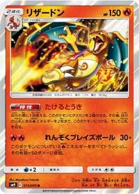 Charizard - SM9: Tag Bolt - Pokemon Japan card