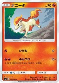 Ponyta - SM9: Tag Bolt - Pokemon Japan card