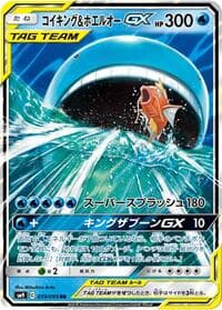 Magikarp & Wailord GX - SM9: Tag Bolt - Pokemon Japan card