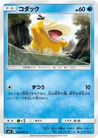Psyduck - SM9: Tag Bolt - Pokemon Japan card