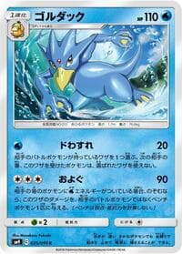 Golduck - SM9: Tag Bolt - Pokemon Japan card