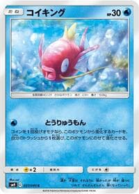 Magikarp - SM9: Tag Bolt - Pokemon Japan card